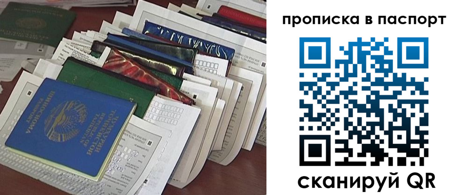 прописка для работы в Константиновске