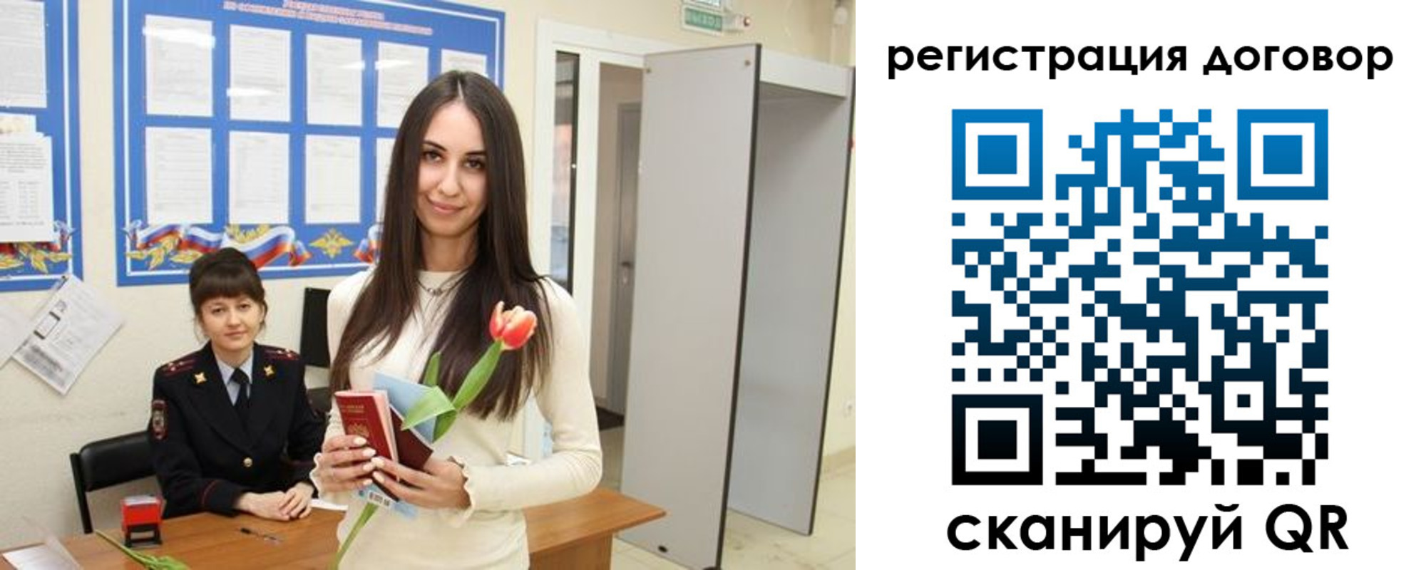 временная регистрация собственник в Константиновске