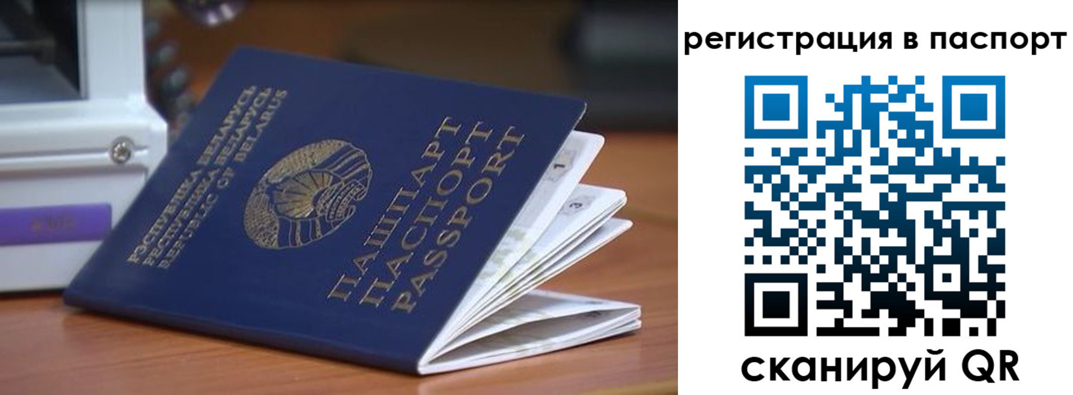 временная регистрация собственник в Константиновске