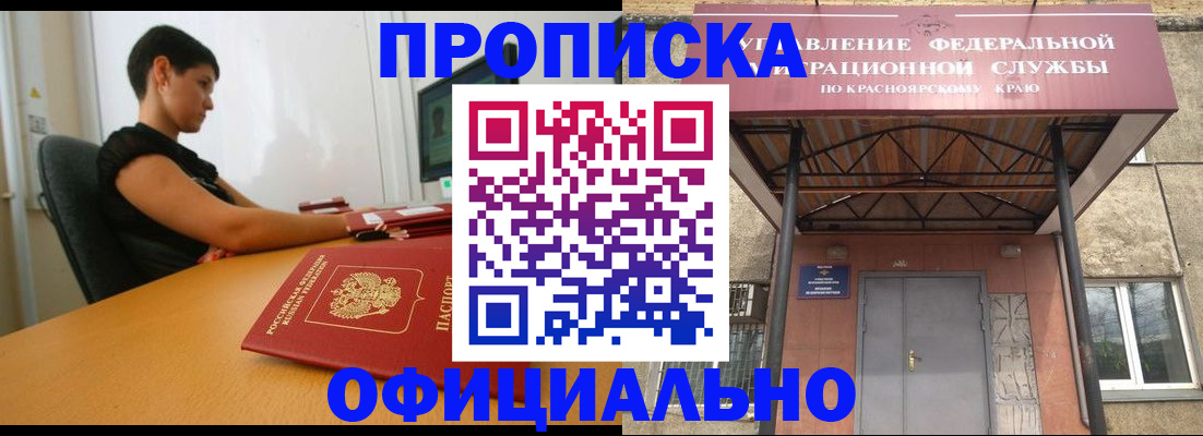 прописка для школы в Константиновске