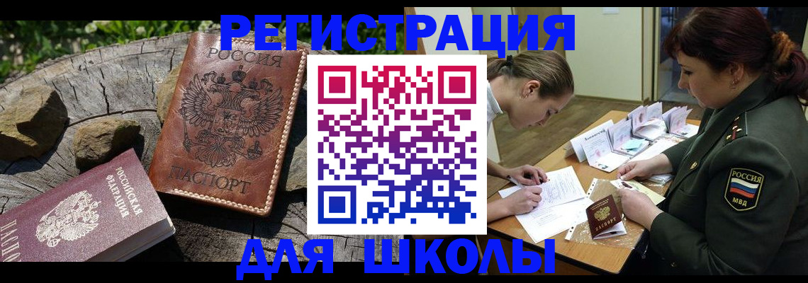 прописка гарантия в Константиновске