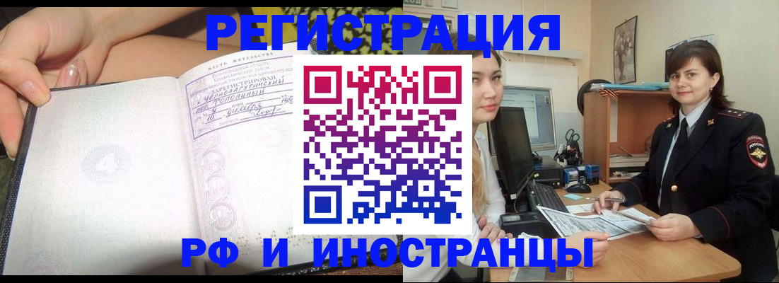 временная регистрация поиск в Константиновске