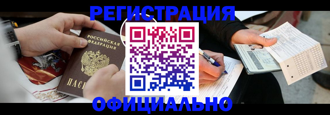 временная регистрация собственник в Константиновске