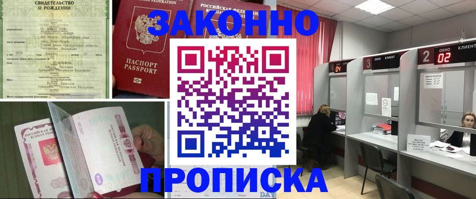 временная регистрация госуслуги в Константиновске