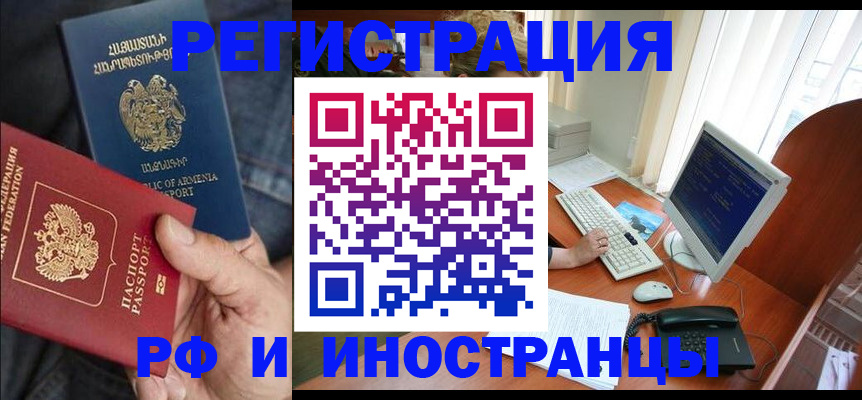 прописка для кредита в Константиновске