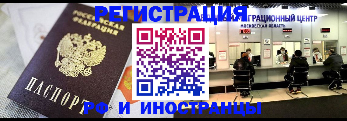 прописка законно в Константиновске