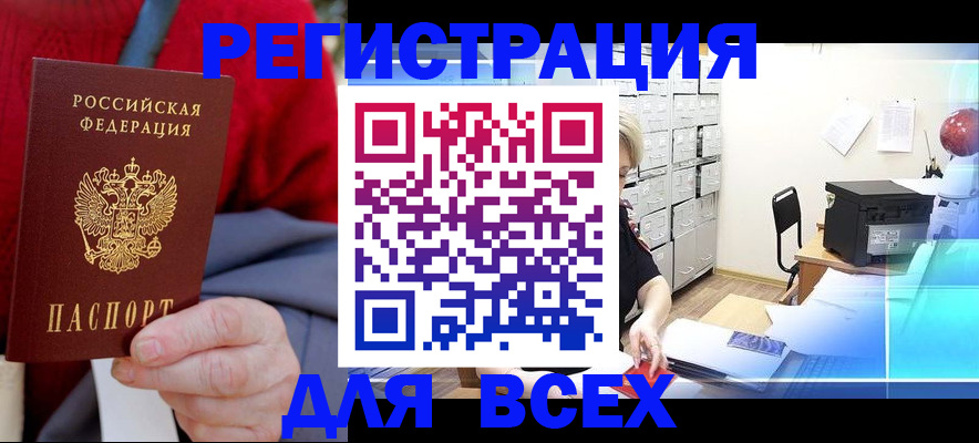 прописка для военкомата в Константиновске